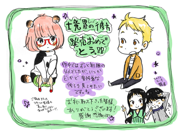 境界の彼方発売おめでとうぅ！！