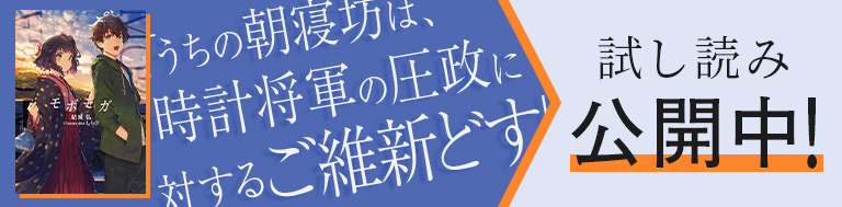 試し読み!