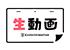 『生動画』特設サイト - 響け！ユーフォニアム 描き下ろし生動画【傘木希美】抽選販売決定！